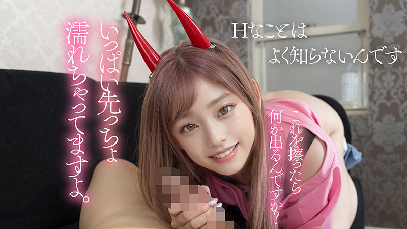 赤い悪魔の角を付けたピンクパーカー姿で四つん這いになり、カメラ目線で微笑む内藤にこの官能的な近距離サンプル画像