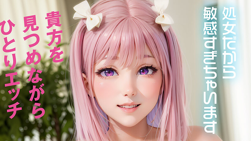 史上初・完全AI美少女爆誕！ 美処女コスプレイヤーAV Debut 杏仁めい 4