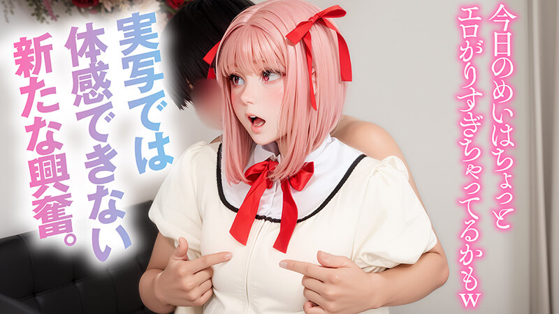 Erodroid杏仁めい第3弾 エロコスプレで連続イキ覚醒!複数男が責めまくりで鬼イカせ 8