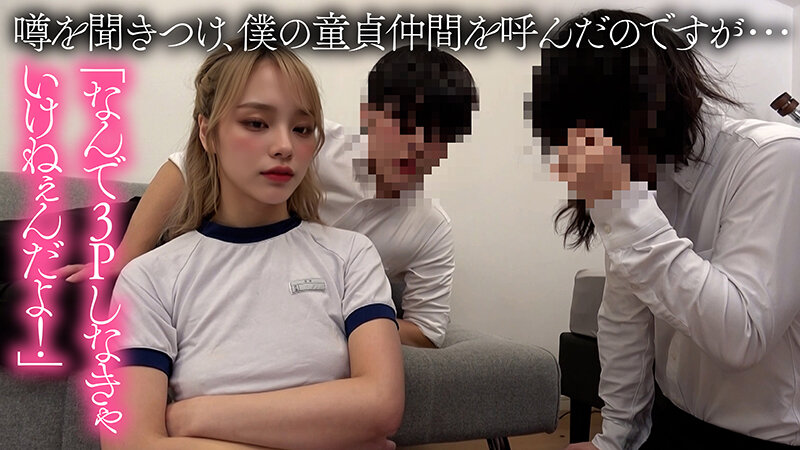 体操服風衣装の金髪ギャルが男性2人と対峙する3P展開シーンのサンプル画像