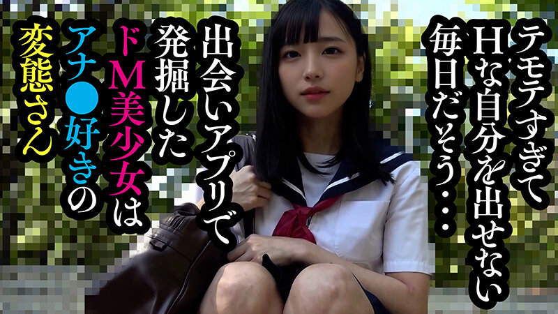 出会い系で発掘されたドM美少女！アナル好きJ系女子のふた穴開発『1AIAV-044』レビュー3