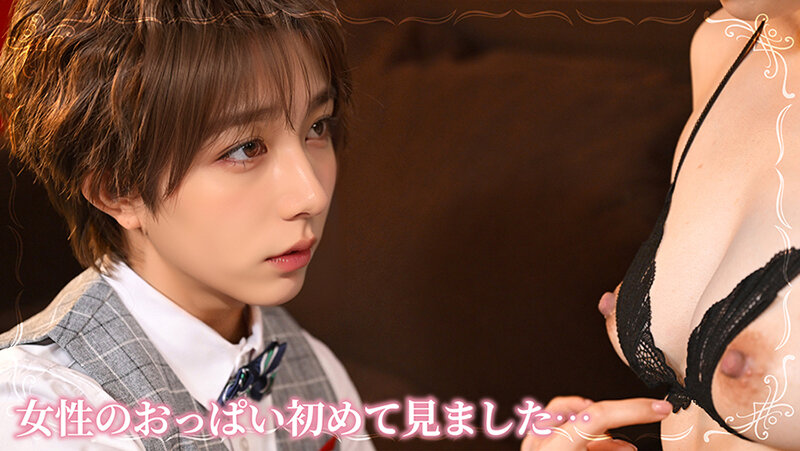 黒レースブラ姿の女性の胸元を間近で見つめるユウキくんの驚いた表情のクローズアップ