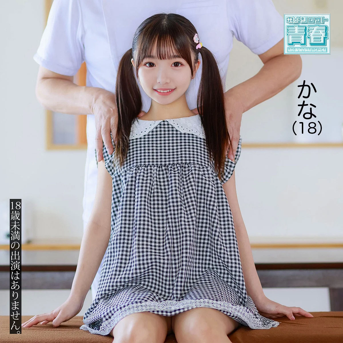 サンプル動画で確認!「カナちゃん(deaa035)」の無防備なシチュエーションと圧倒的な潮吹きに溺れる