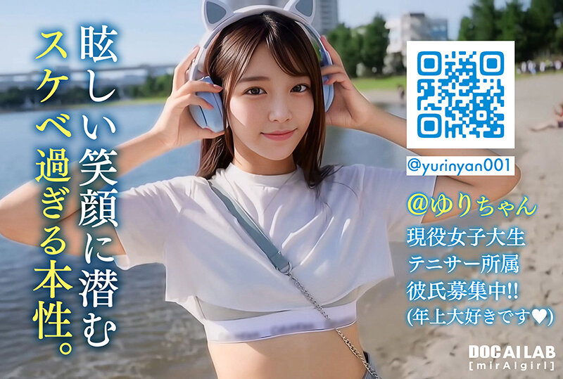 AI現役女子大生インフルエンサー AV Debut!!@ゆりちゃん 2