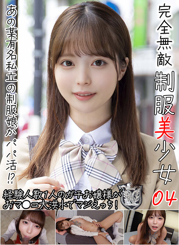 完全無敵 制服美少女 04 レビュー｜制服風衣装と近距離の反応でじわじわ刺さるAI生成作品のサンプル画像2