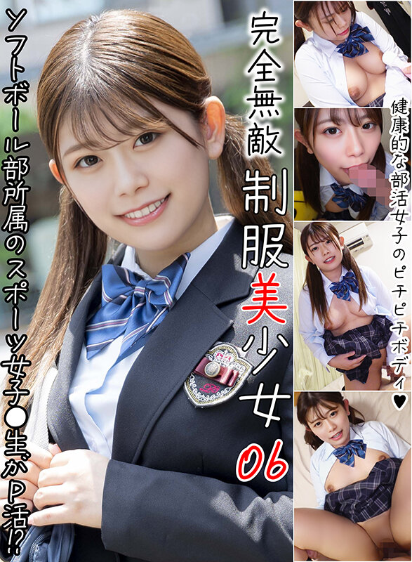 完全無敵 制服美少女 06 レビュー｜制服コス×ツインテールの王道感が刺さるFANZAサンプル動画のサンプル画像1